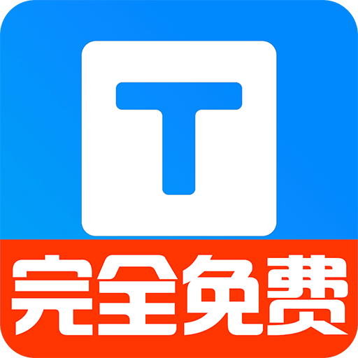 小白转文字app