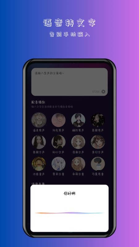 手游变声器下载安装