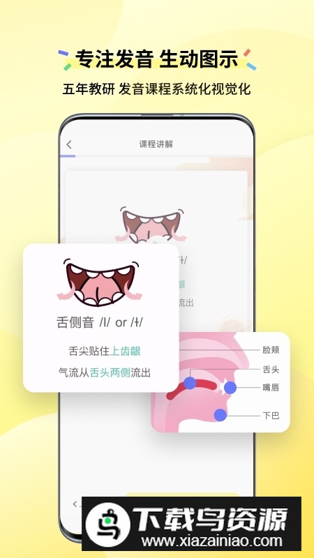 百词斩咸蛋口语APP官方版最新版截图1