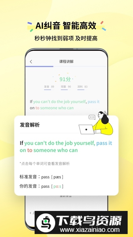 百词斩咸蛋口语APP官方版最新版截图2