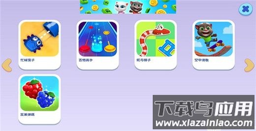 汤姆猫总动员破解版