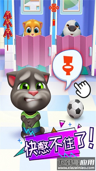 汤姆猫总动员破解版最新版截图1