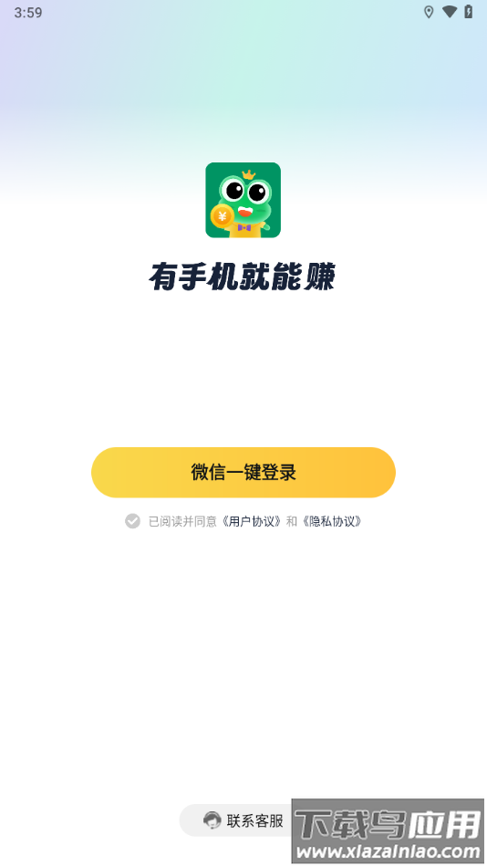 幸运蛙赚钱app下载截图2