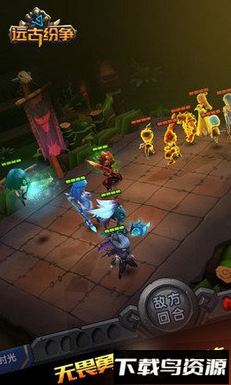远古纷争手游下载