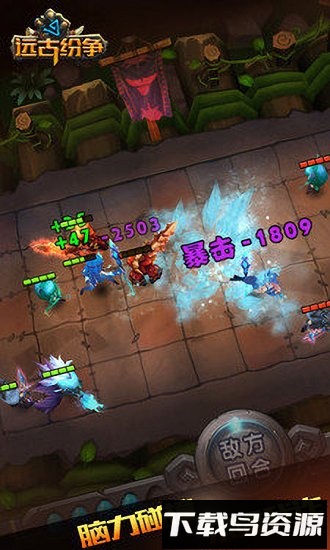 远古纷争最新版截图1