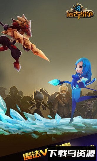 远古纷争最新版截图3