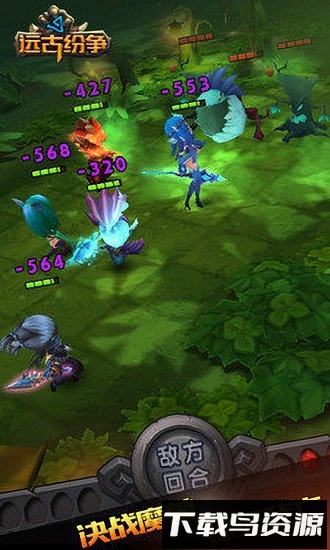 远古纷争最新版截图4