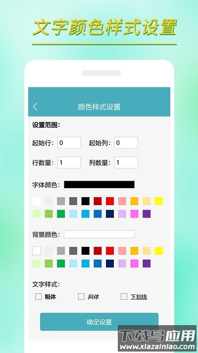 小哇表格制作最新版最新版截图2