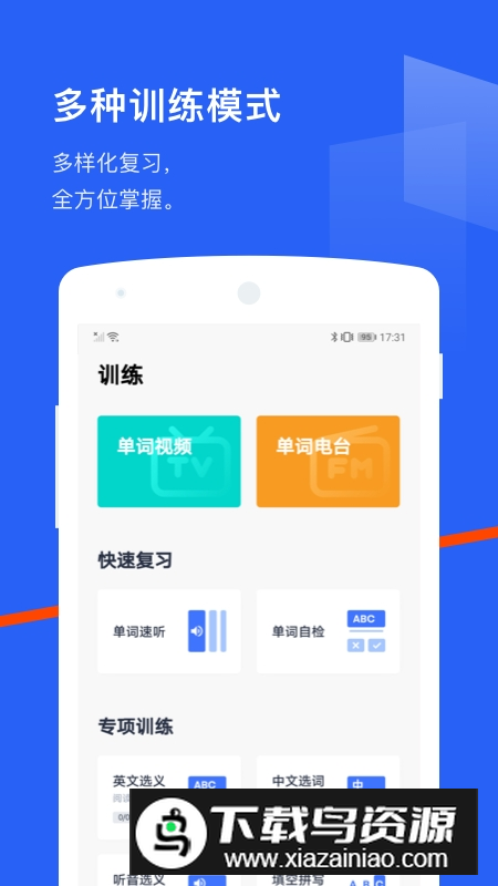 百词斩初中版人教版apk截图2