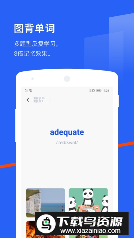 百词斩初中版人教版apk截图3