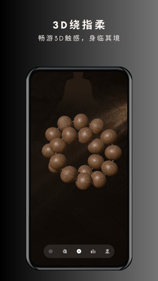 小鲜佛珠官方版最新版截图3