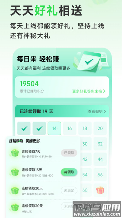 九星情侣app最新版最新版截图1