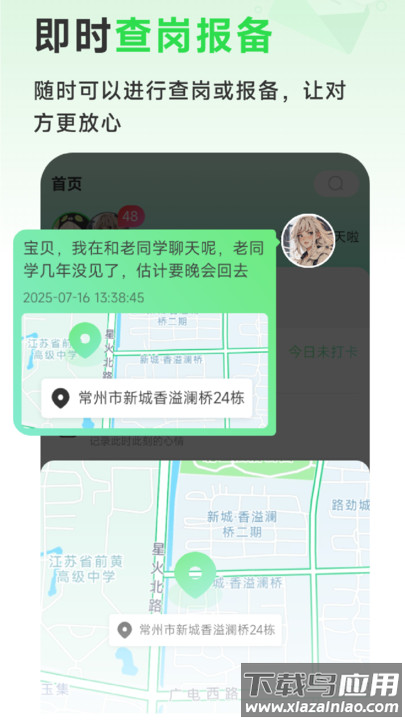 九星情侣app最新版最新版截图2
