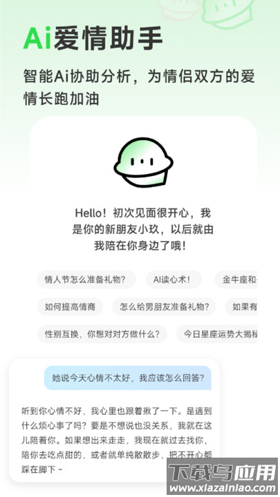 九星情侣app最新版最新版截图4