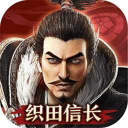 霸王之业战国野望手游