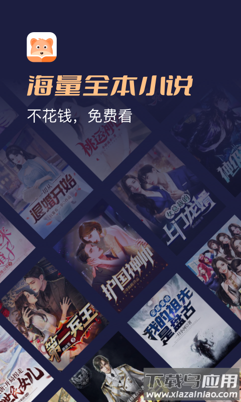 月鼠小说免费下载安装最新版截图1