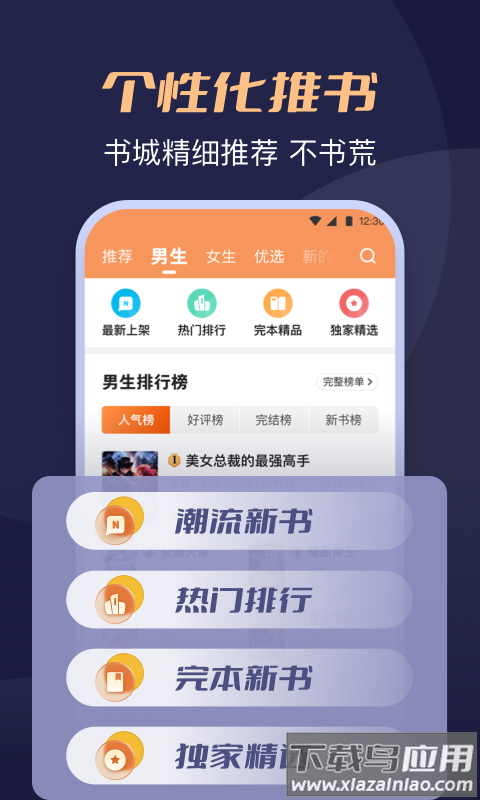 月鼠小说免费下载安装最新版截图2