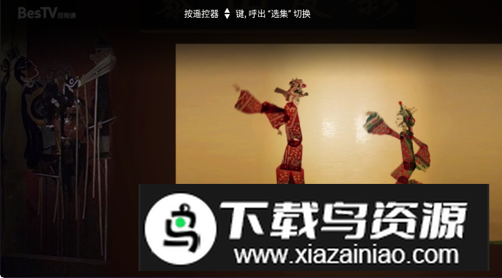 百视通TV高清版