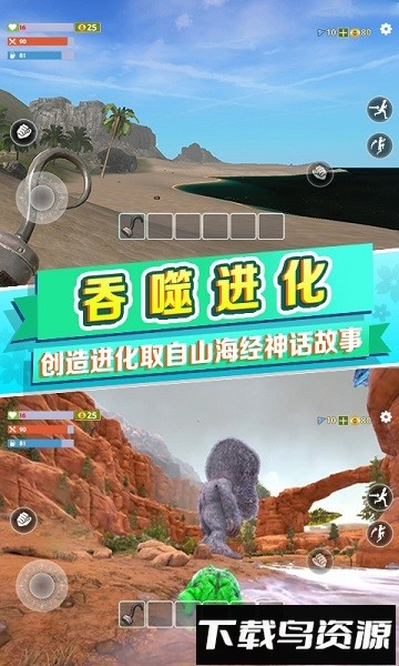 远古方舟进化手机版最新版截图1