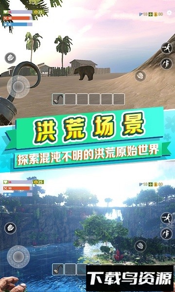 远古方舟进化手机版最新版截图2