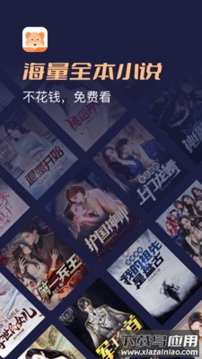 月鼠小说免费下载最新版截图1