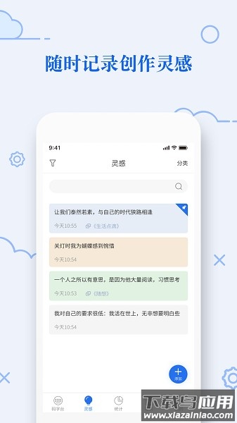 天天码字软件最新版截图3