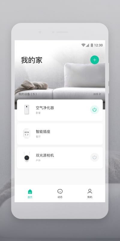 云智连手机版最新版截图2