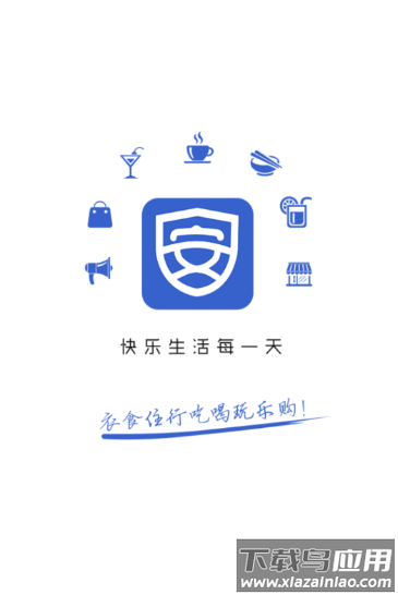 安之安下载软件