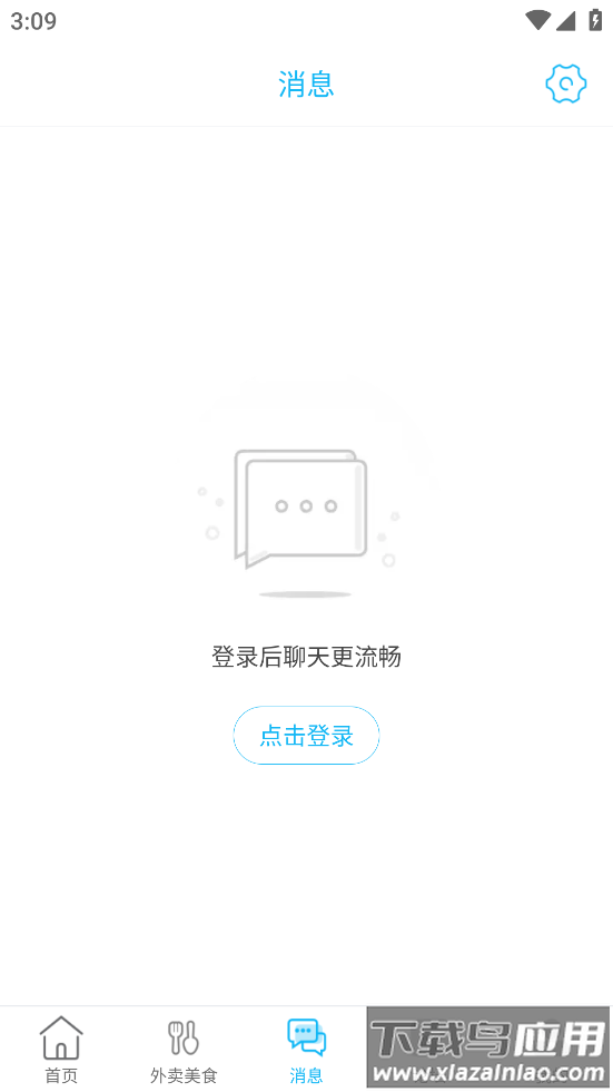 安之安下载软件最新版截图1