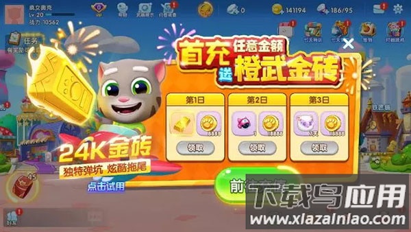 汤姆猫大冒险正版