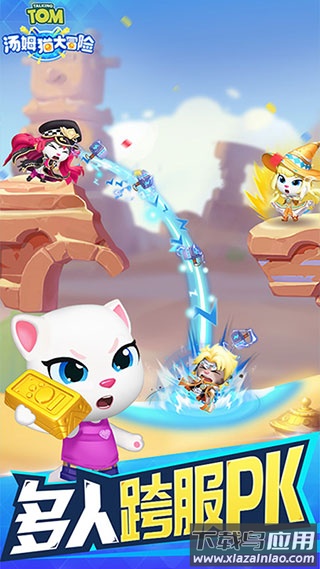 汤姆猫大冒险正版最新版截图1