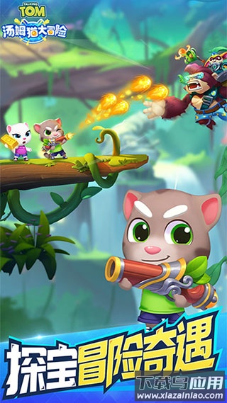 汤姆猫大冒险正版最新版截图2