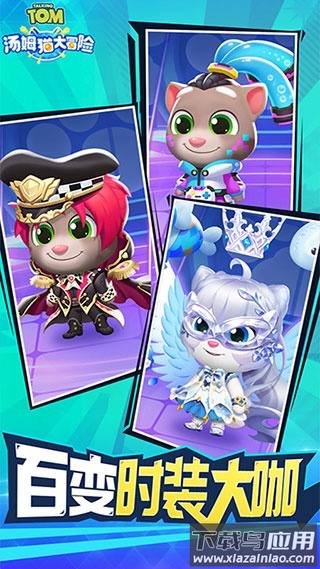 汤姆猫大冒险正版最新版截图3