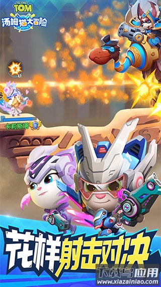 汤姆猫大冒险正版最新版截图4