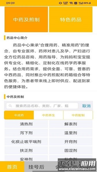 童宜棠app下载