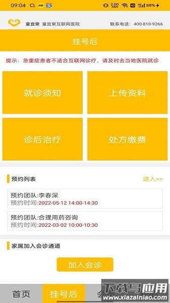 童宜棠官方版最新版截图1