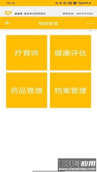 童宜棠官方版最新版截图2