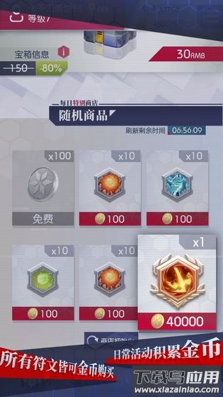 塔防游戏之符文战歌游戏截图1