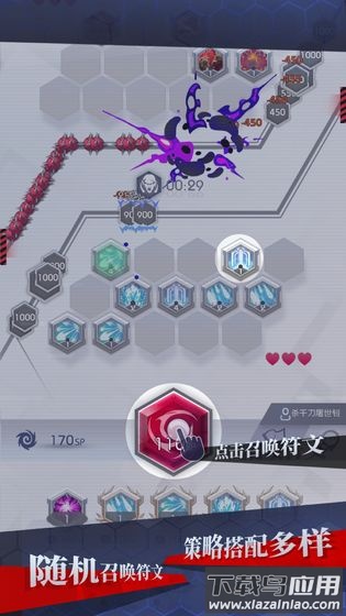 塔防游戏之符文战歌游戏截图2