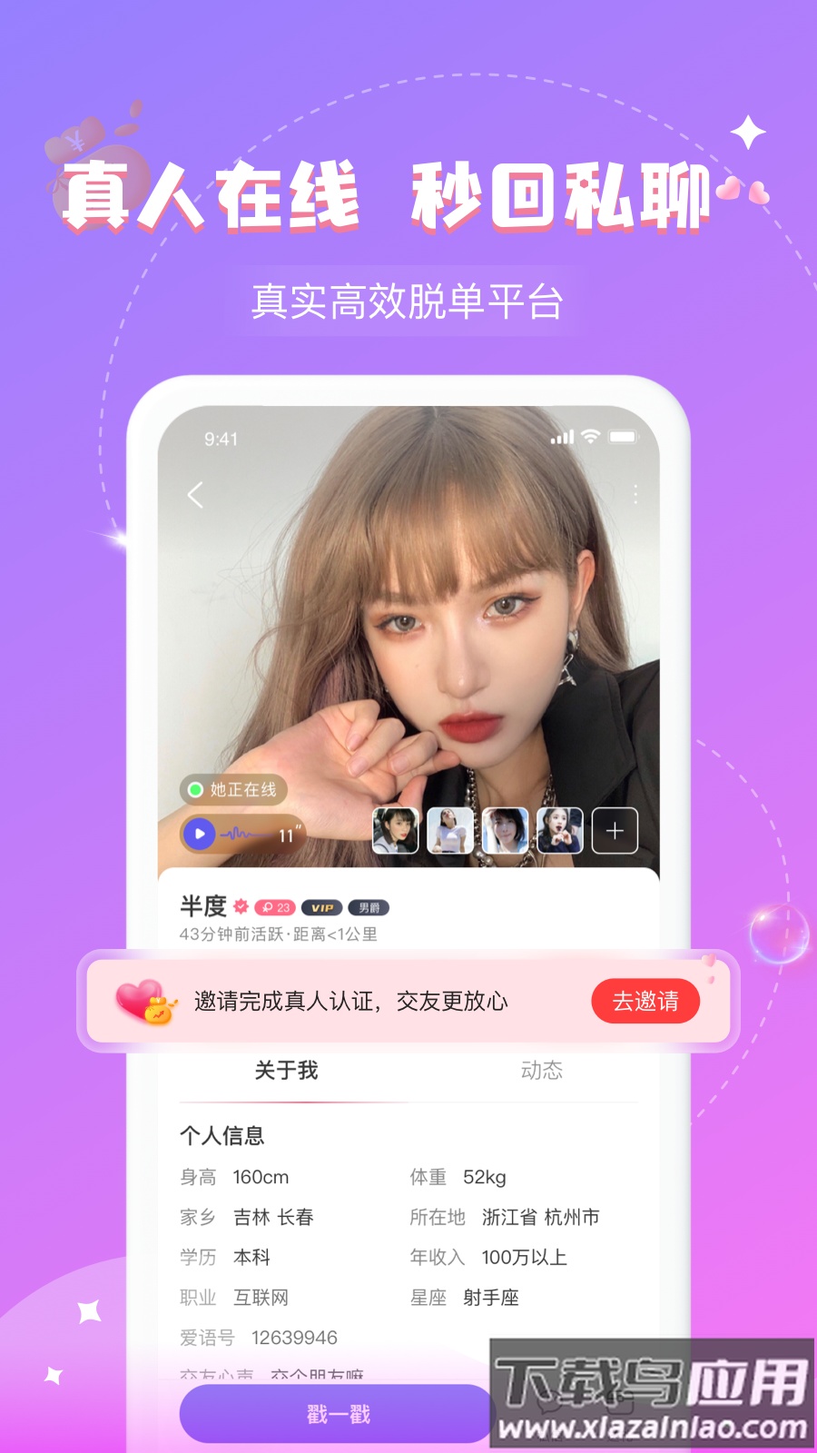 爱语app最新版截图3