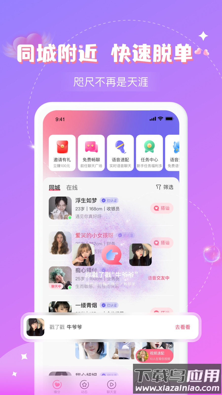 爱语app最新版截图4