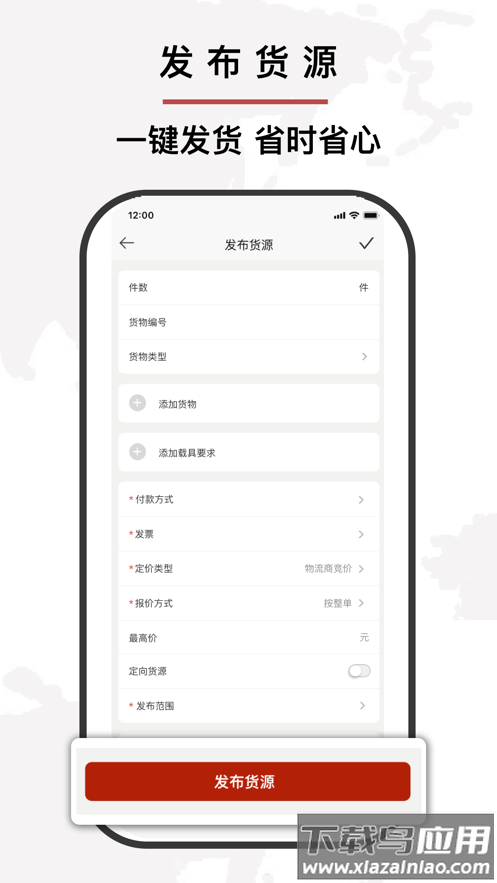 中物智能app最新版截图1