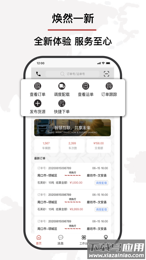 中物智能app最新版截图2