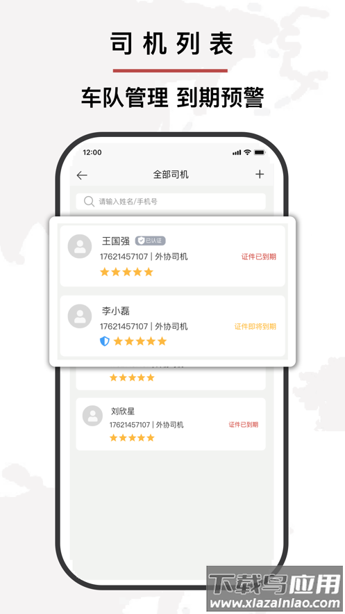 中物智能app最新版截图3