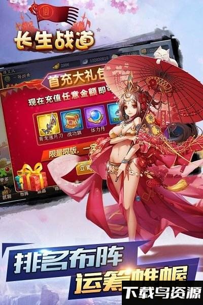 长生战道手游最新版截图2