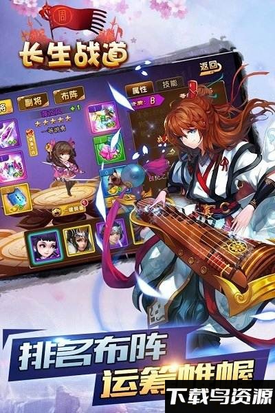 长生战道手游最新版截图3