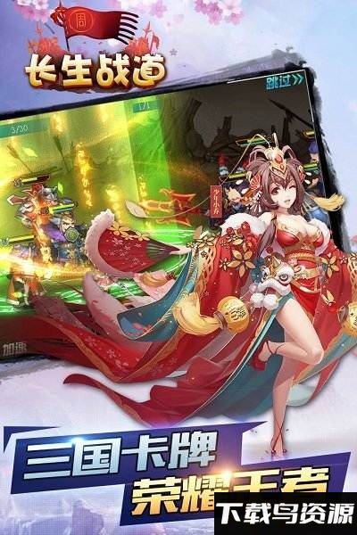 长生战道手游最新版截图4