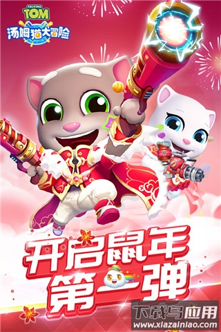 汤姆猫大冒险最新版截图1