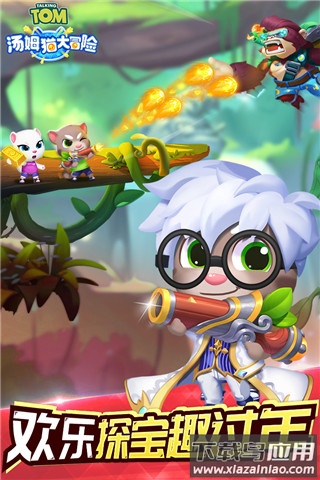 汤姆猫大冒险最新版截图2