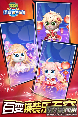 汤姆猫大冒险最新版截图3